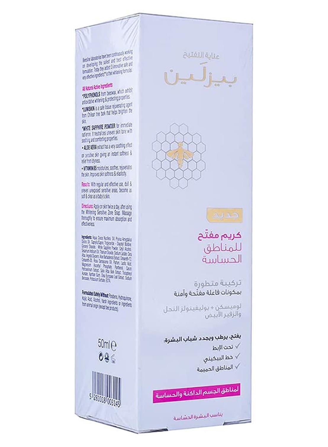 Whitening Sensitive Zone Cream 50ml
