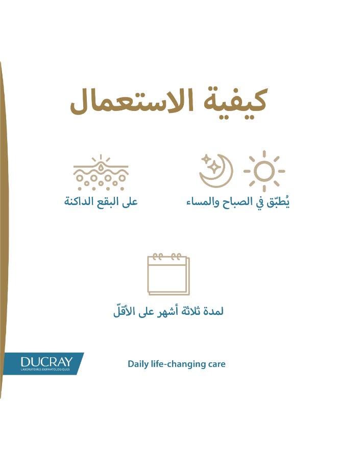 DUCRAY Melascreen Anti-spot concentrate - Corrects brown spots - Unifies skin tone in 2 weeks - Suitable for pregnant & breastfeeding women - Non-comedogenic - 30 ml 30ml - image 3