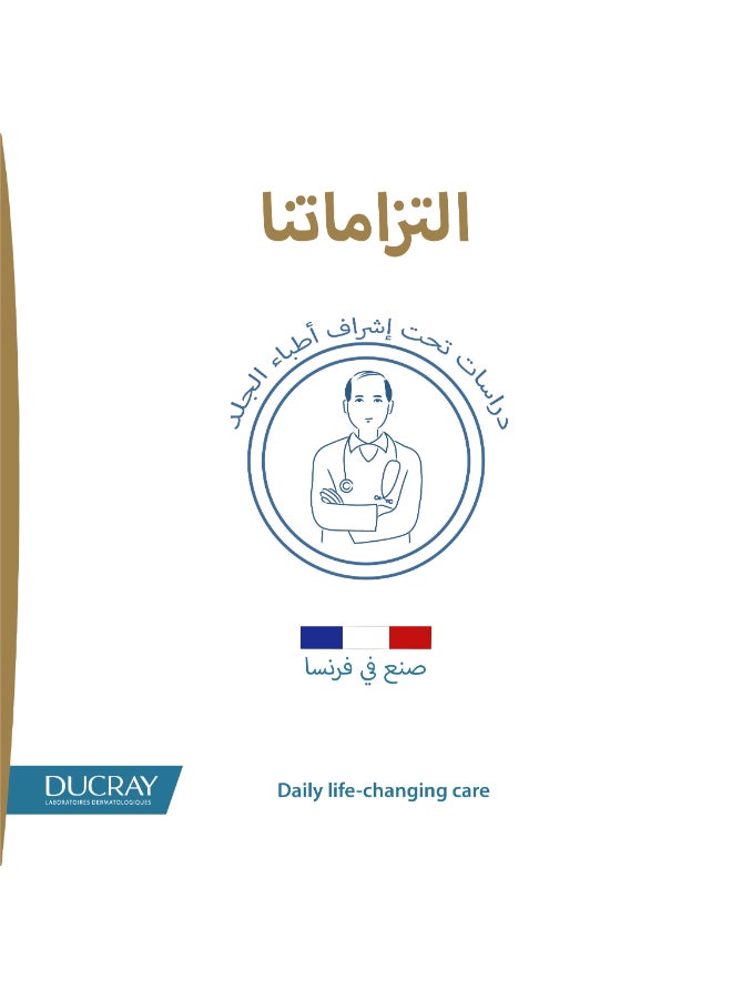 DUCRAY Melascreen Anti-spot concentrate - Corrects brown spots - Unifies skin tone in 2 weeks - Suitable for pregnant & breastfeeding women - Non-comedogenic - 30 ml 30ml - image 7