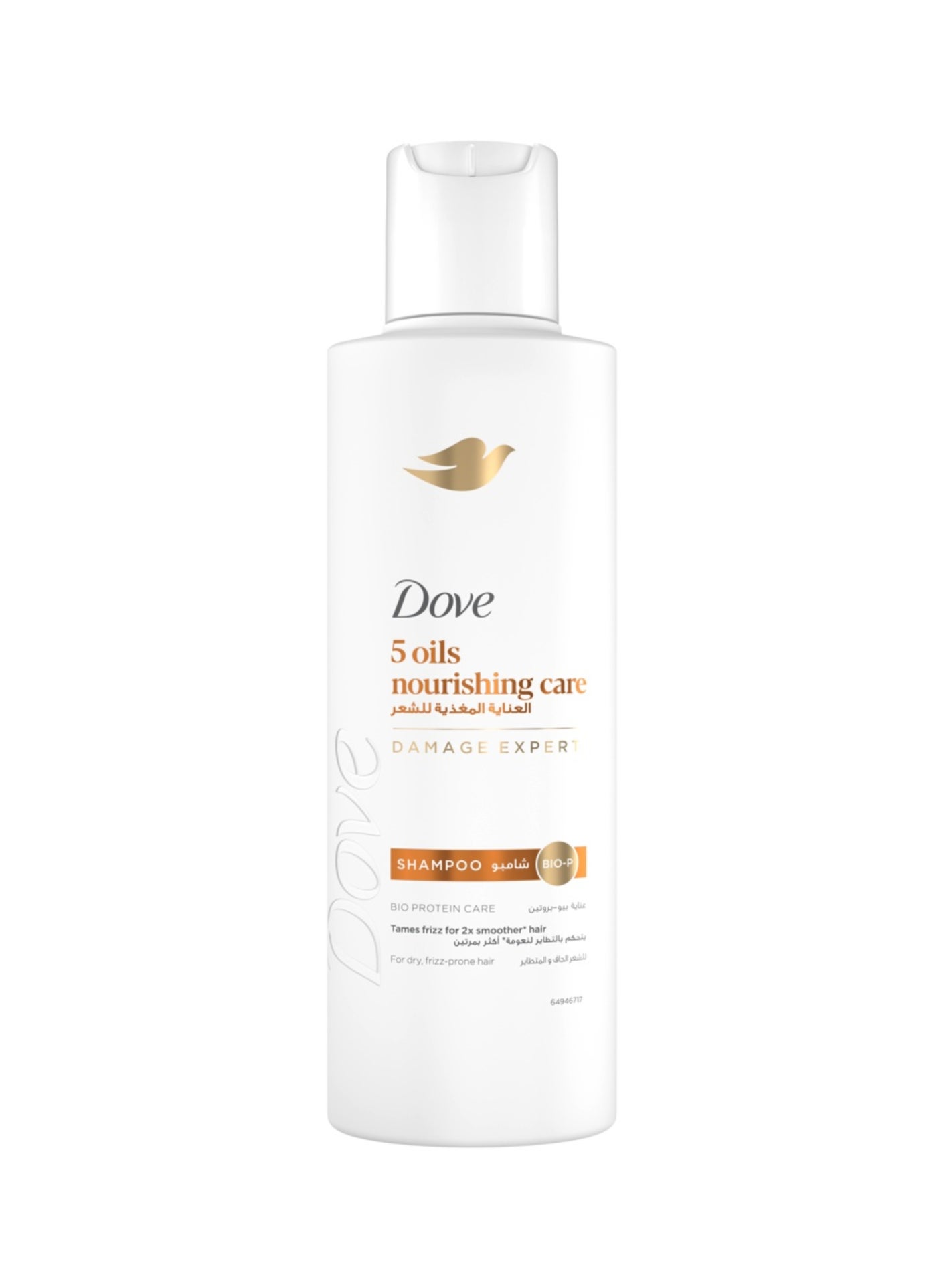 Nourishing Oil Care Shampoo For Frizzy And Dry Hair 200ml