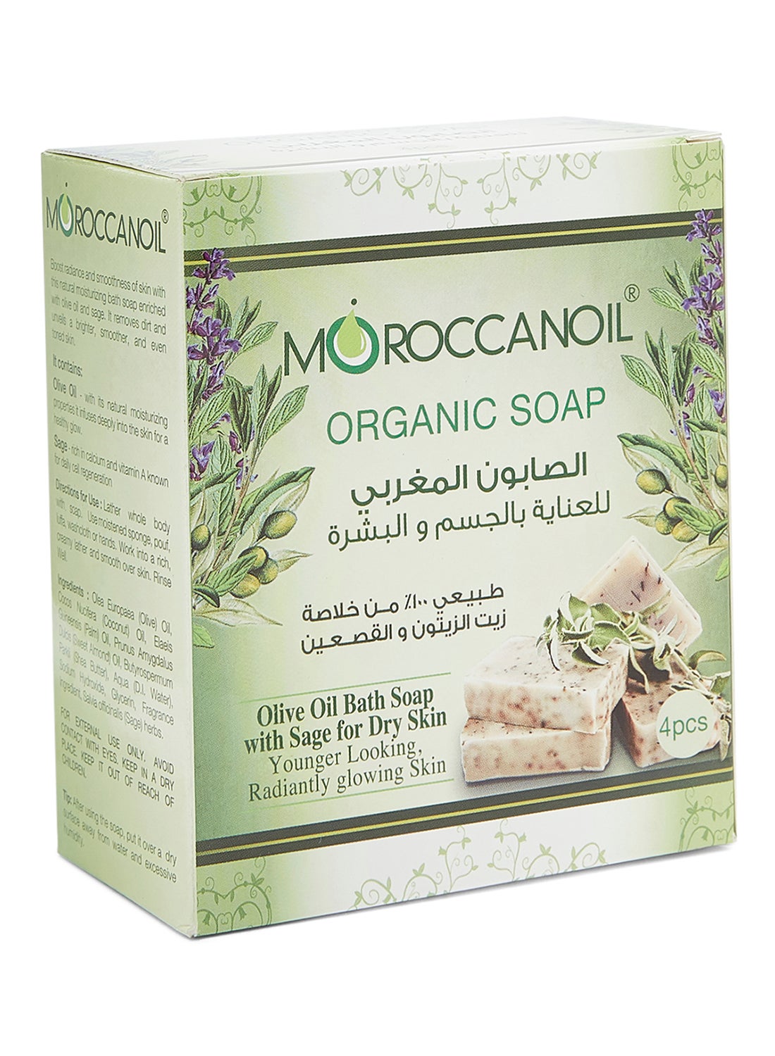 Olive Oil Bath Soap With Sage 100grams