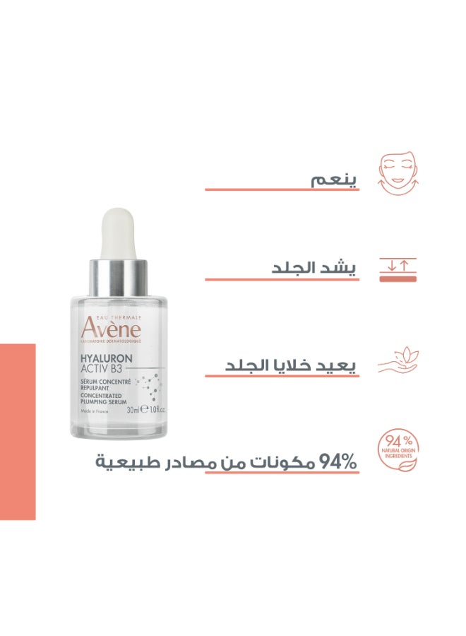 HYALURON ACTIV B3 Concentrated Plumping Serum Clear 30ml - image 2