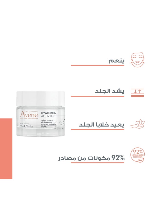 AVENE Hyaluron Activ B3 Renewal Cream - Anti Ageing Serum in Cream Form - With Niacinamide & Hyaluronic Acid - Visibly Reduces Wrinkles, Firms & Smooths - Sensitive Skin - 50 ml 50ml - image 2