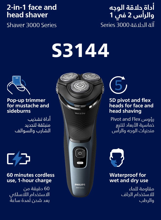 Face & Head Shaver S3144/00 | Wet & Dry Use | Smooth, Comfortable Shave with SkinProtect Tech | 5D Pivot & Flex Heads, PowerCut Blades | 60 min Cordless Use | Pop-Up Trimmer Arabic Philips Face & Head Shaver S3144/00 | Wet & Dry Use | Smooth, Comfortable Shave with SkinProtect Tech | 5D Pivot & Flex Heads, PowerCut Blades | 60 min Cordless Use | Pop-Up Trimmer Black - image 6