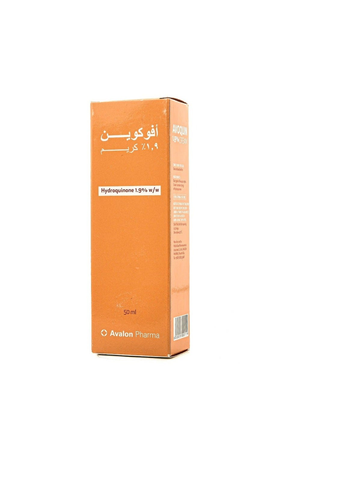Avoquin Hydroquinone Cream 50ml