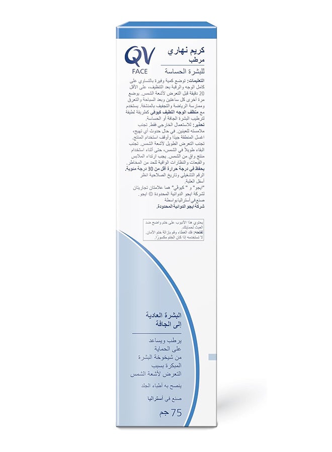 Face Day Cream for Dry & Sensitive Skin (75g) - Lightweight Hydrating Moisturizer with Antioxidants, Fragrance Free Non Greasy Daily Skincare Cream, Dermatologist Recommended 75grams - image 5