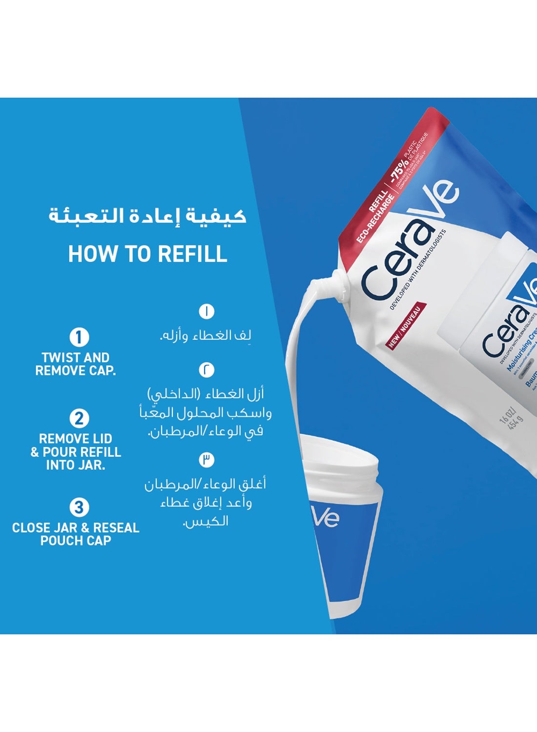 Moistrising Cream Refill 454g - image 9