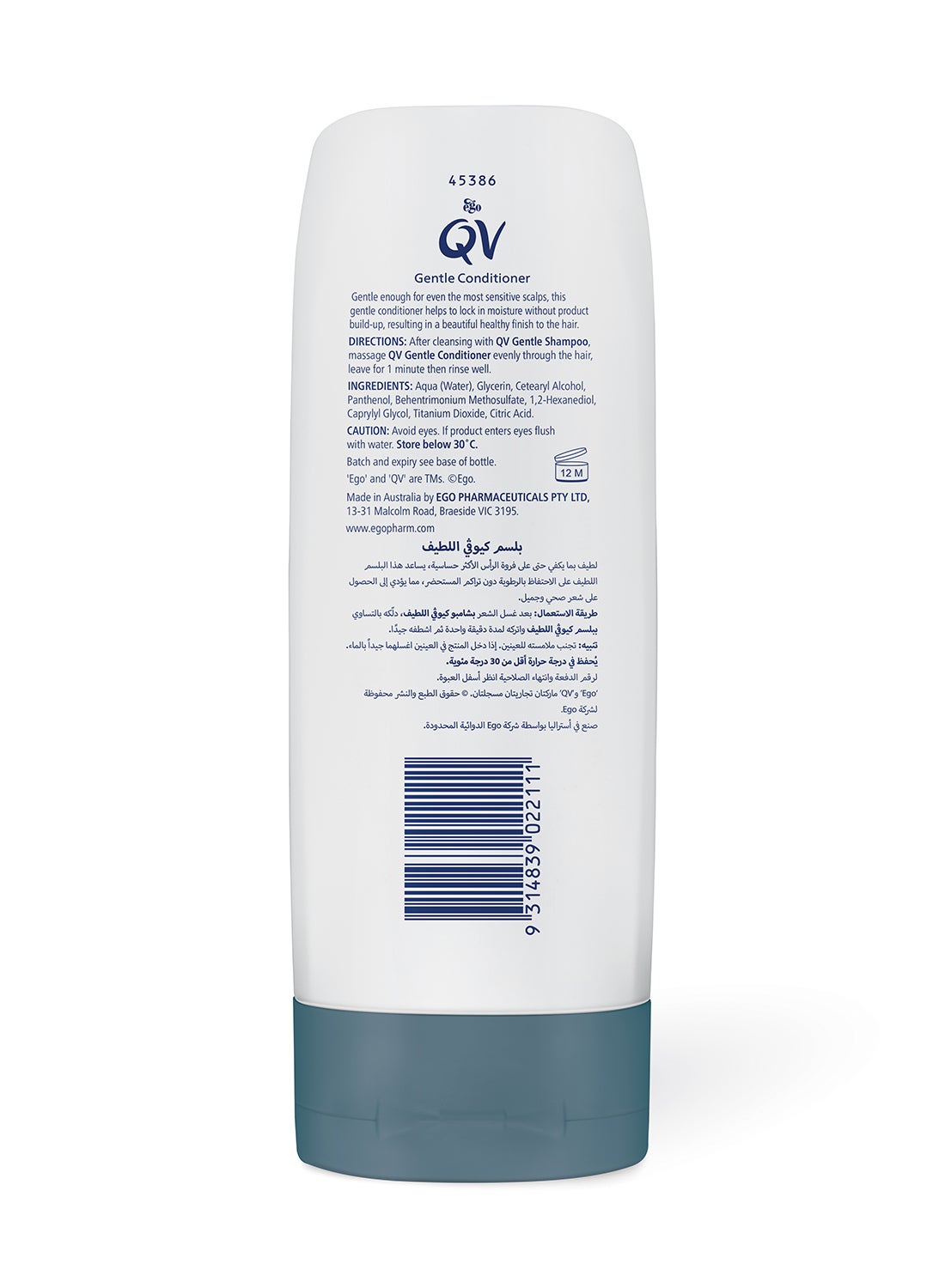 QV GENTLE CONDITIONER 250G - image 2