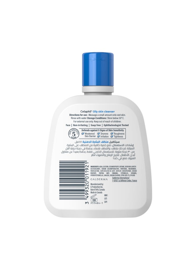 Oily Skin Cleanser Face And Body Wash  Combination to Oily and Sensitive Skin,  With Niacinamide , Unscented, Soap Free, Hypoallergenic, 118ml Transparent - image 3
