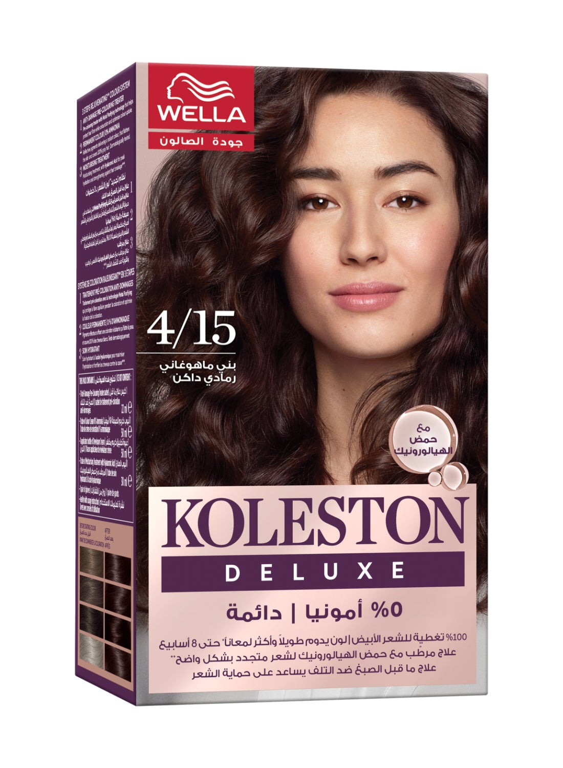 Koleston Deluxe - 0% Ammonia, 100% Grey Coverage, with Hyaluronic Acid, Up to 8 weeks long-lasting & shinier* color – 4/15 Dark Ash Mahogany Brown Packaging may vary 4.15 Dark Ash Mohogany Brown 152ml