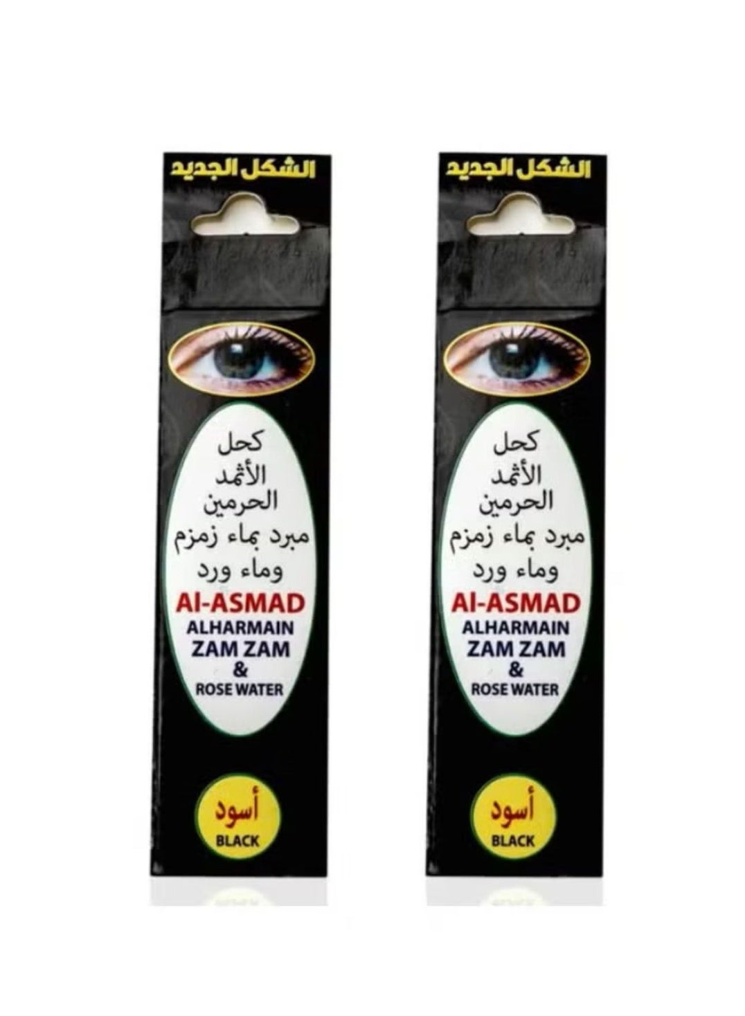 Kohl Al Asmad - Intense and Timeless Kohl for Striking Eyes - Authentic Beauty Tradition Pack of 2