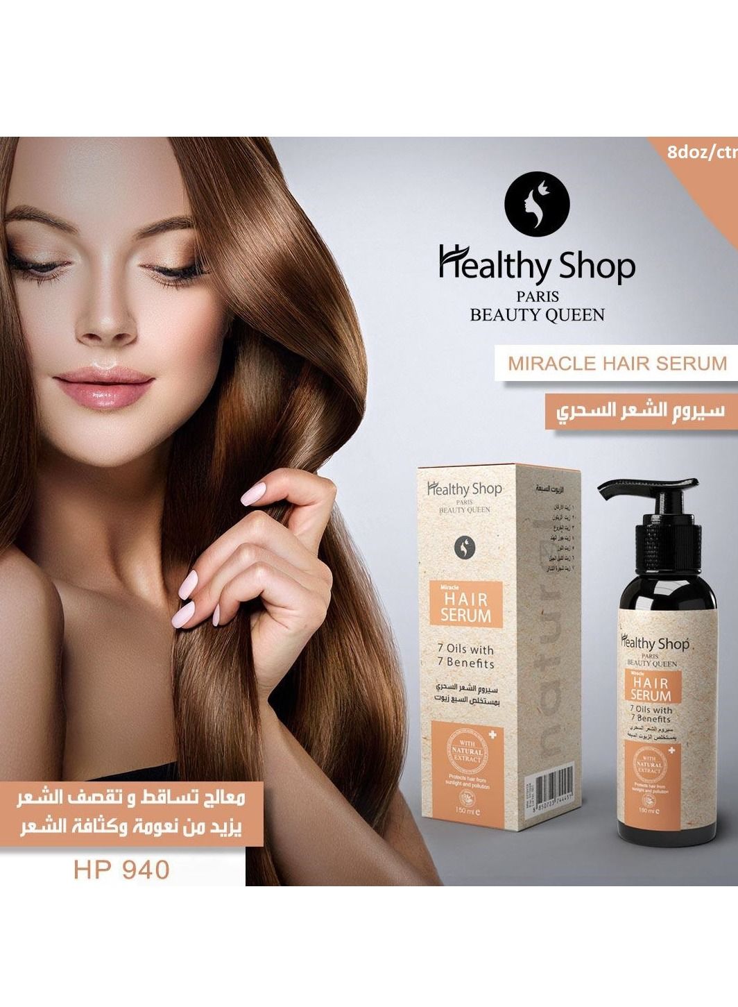 Magical hair serum to solve the problem of hair loss and bombing