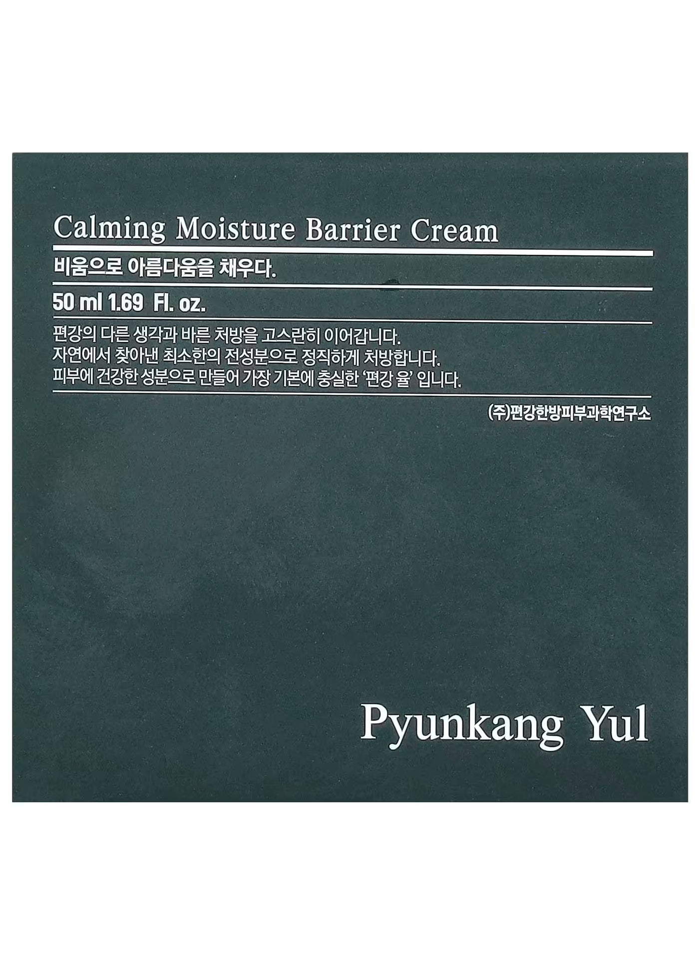 Calming Moisture Barrier Cream, 1.69 fl oz (50 ml)