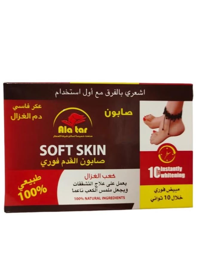Kaab AlGhazal Aker Fassi Instant Foot Soap 100 g