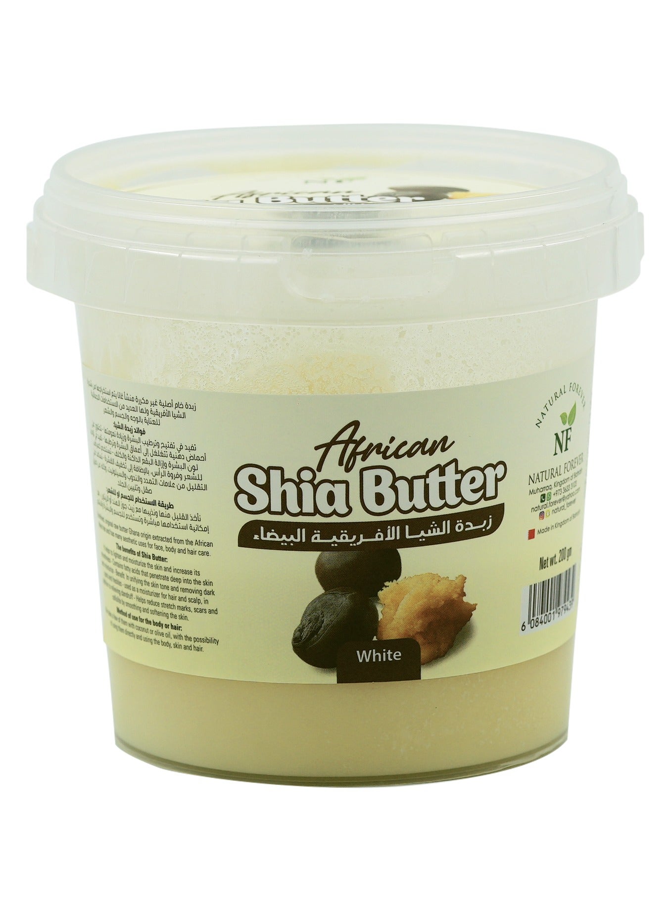 African Shea Butter White, 200gm