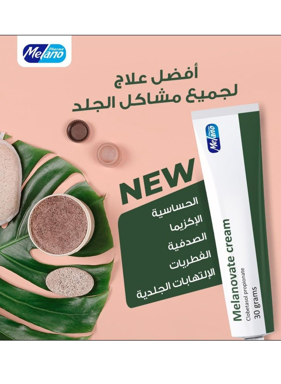 Melanovate Cream 30 g