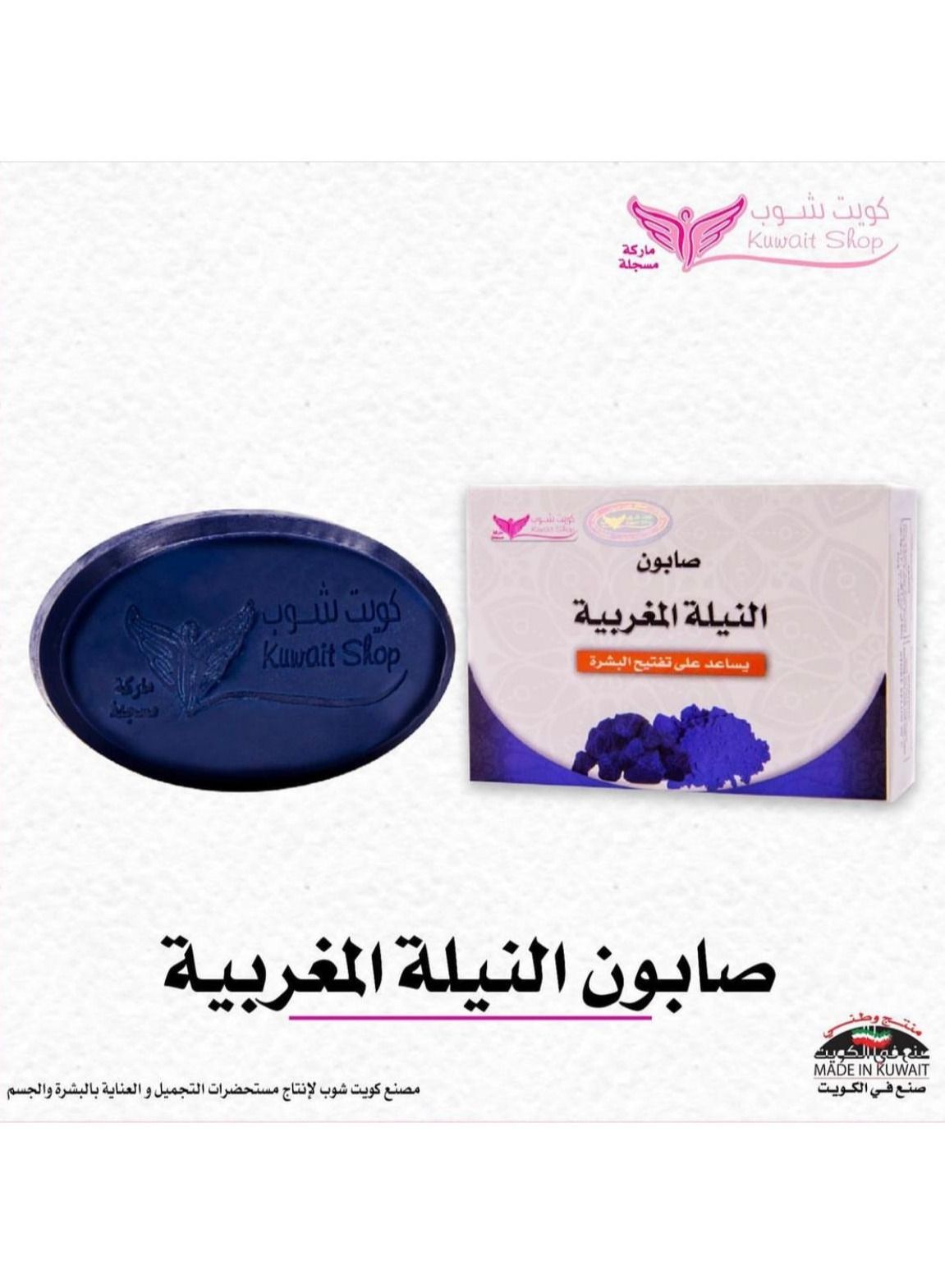 Moroccan Nella Soap