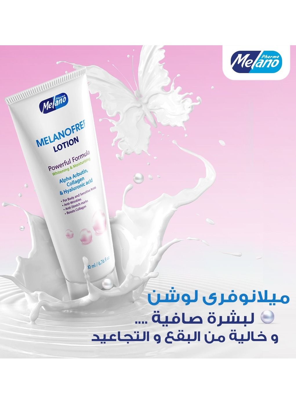 Melanofree Lotion