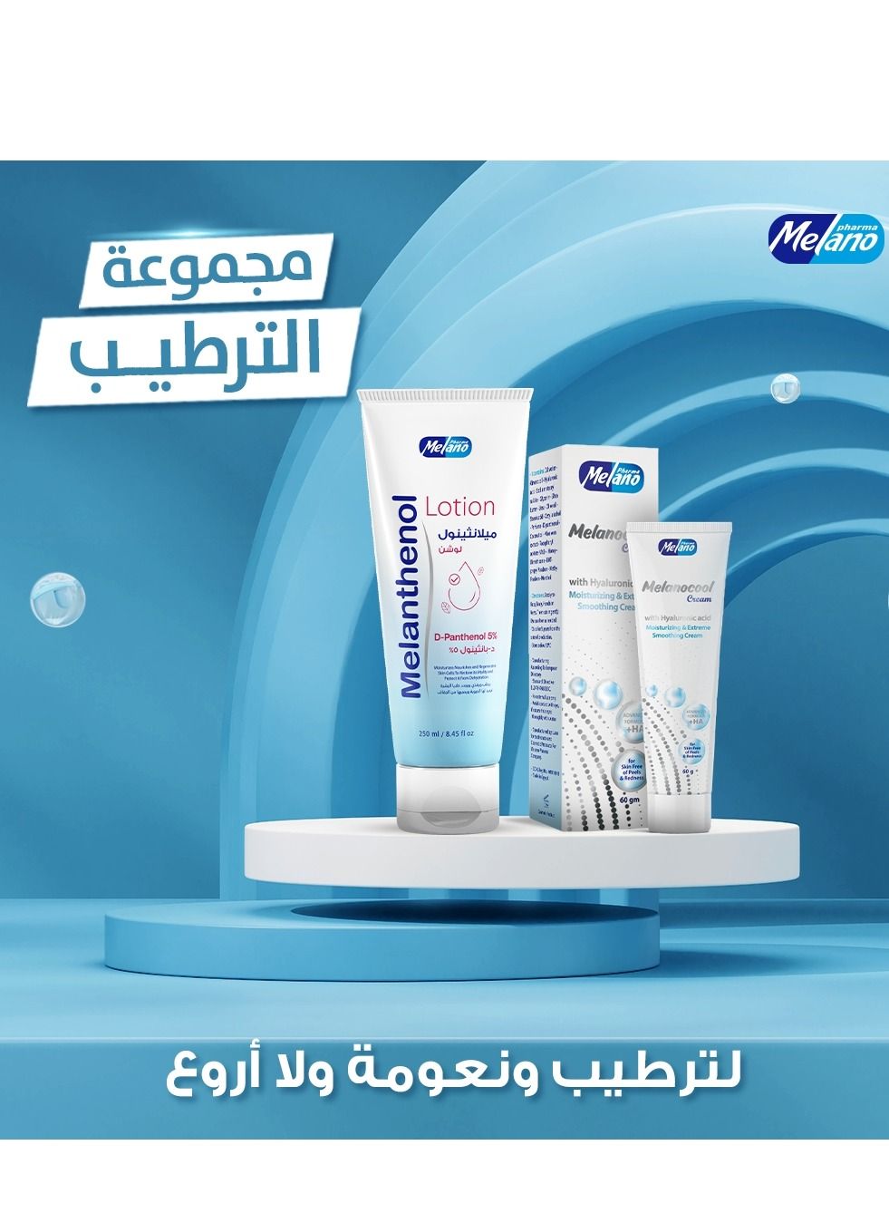 Melanthenol Lotion + Melanocool Cream with Hyaluronic Acid