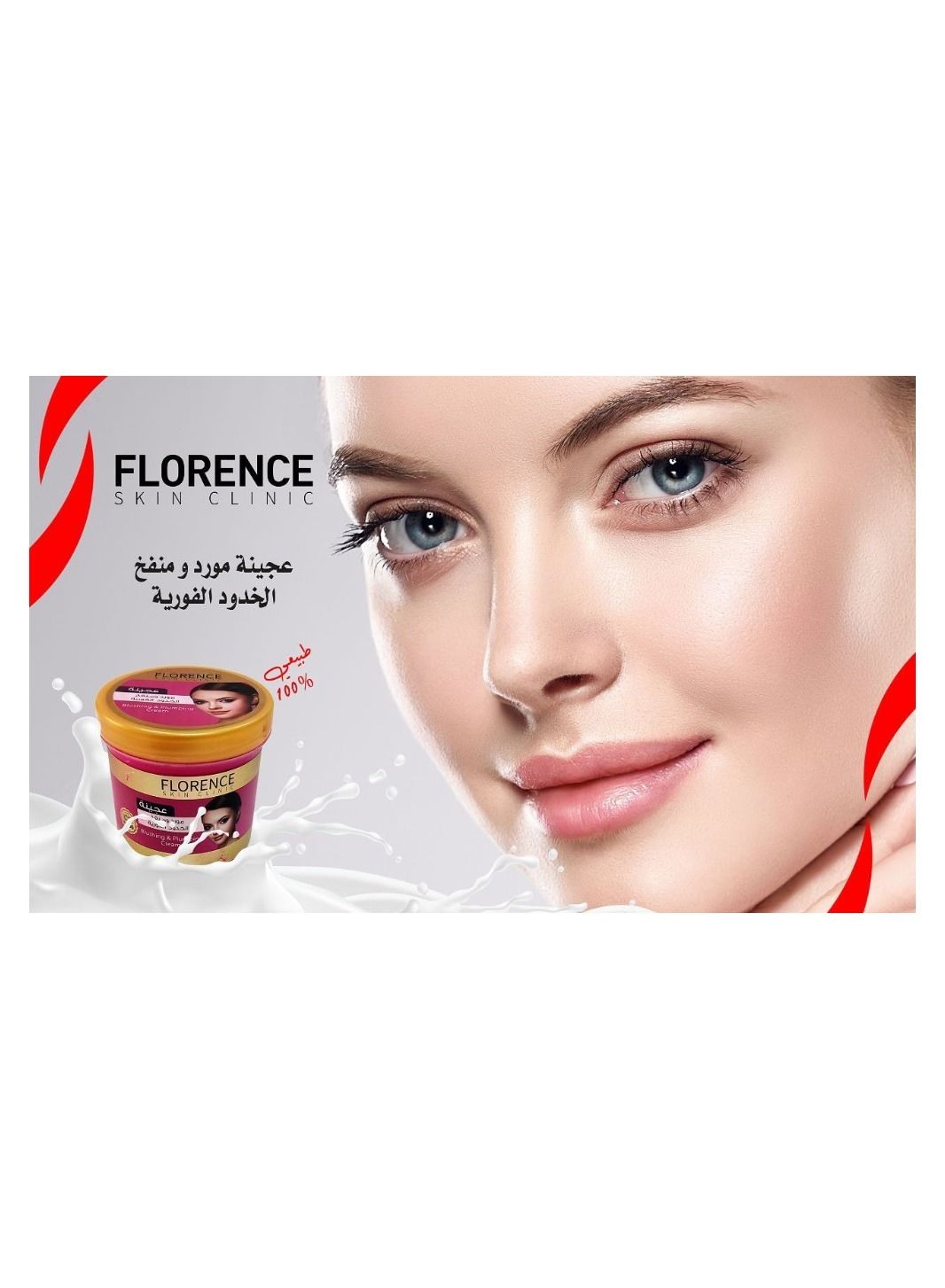 Instant Cheek Puff Paste Supplier 200 ML