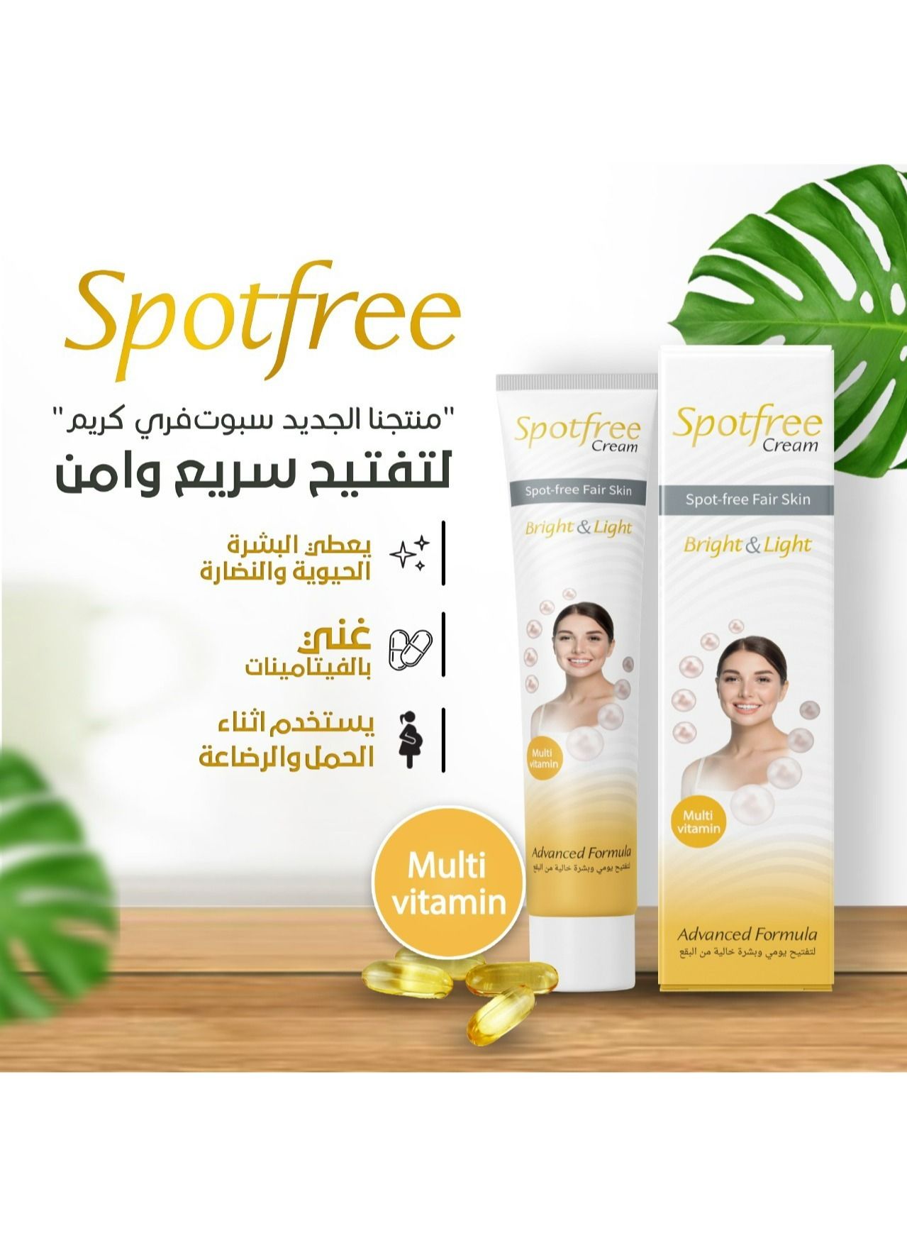 Spot Free Cream Advance Formula 20g