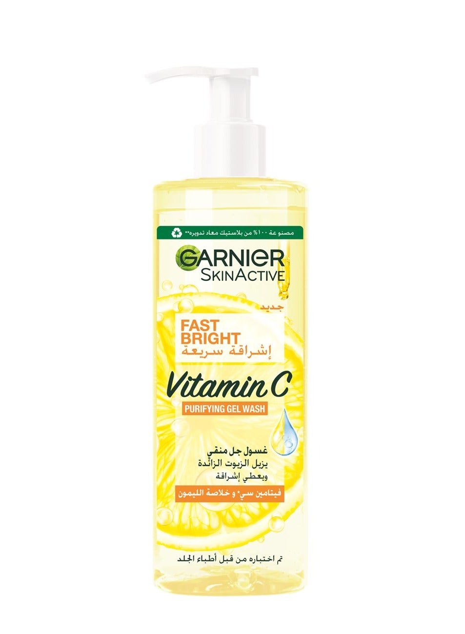Skin Active Fast Bright Vitamin C Purifying and Brightening Gel Wash Cleanser with Vitamin C and Lemon Extract - 400 ml