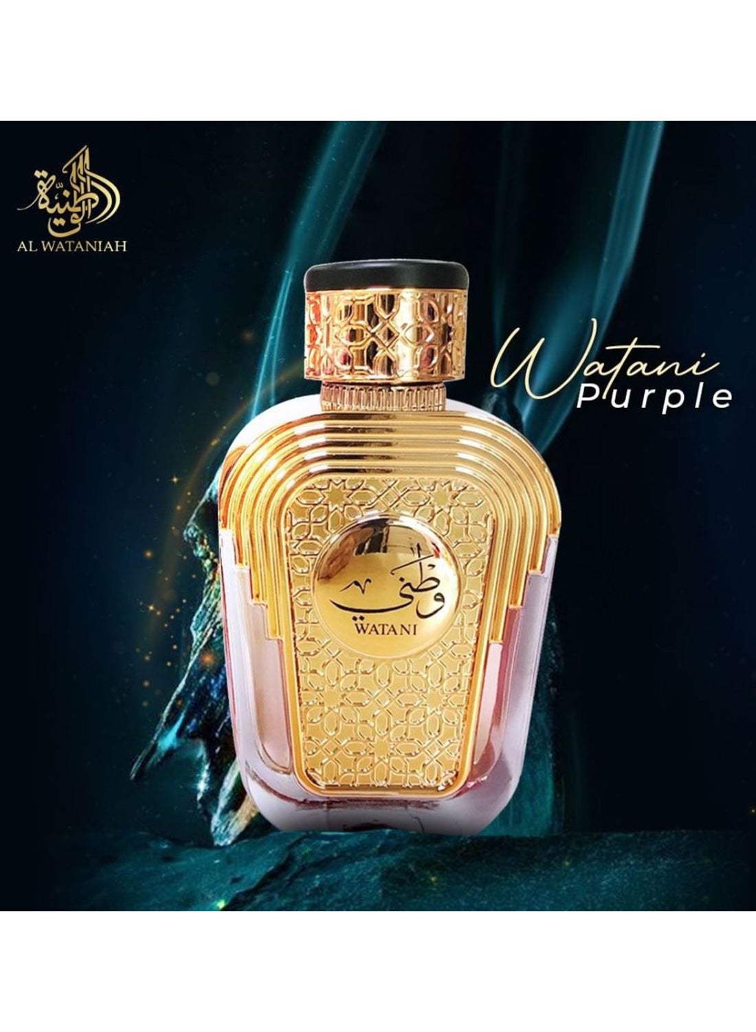 Watani Purple EDP - image 2