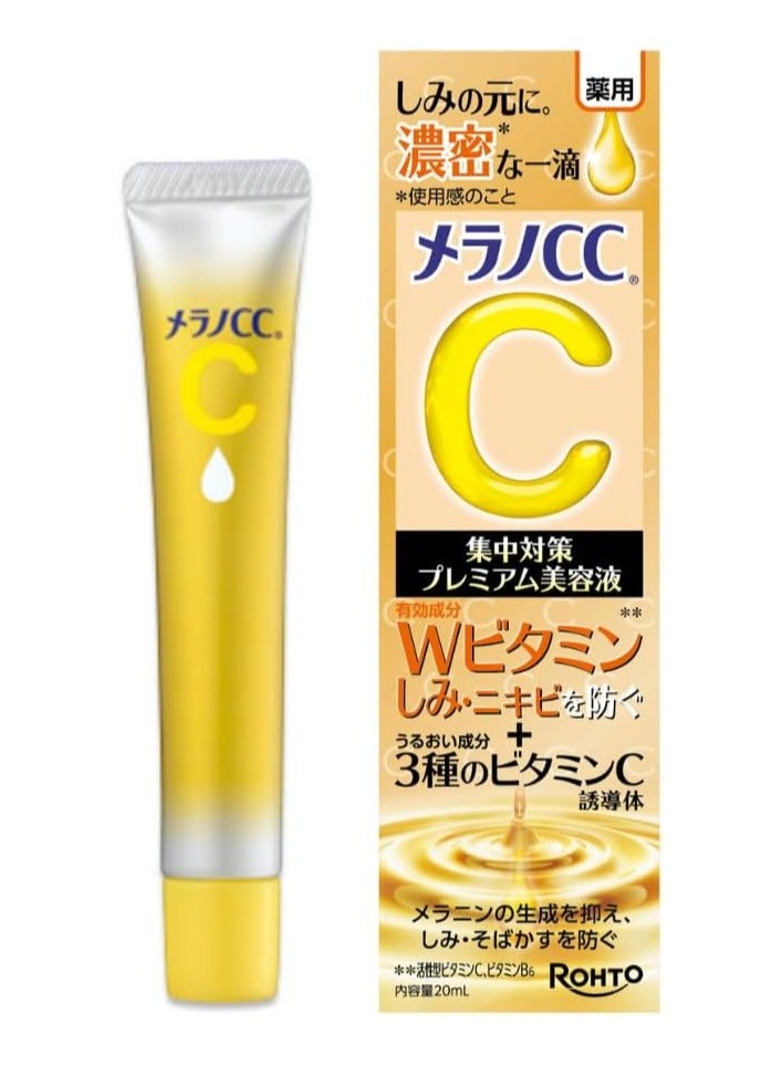 Rohto MelanO CC Intensive Premium Essence 20ml - Anti Spot Stain Serum