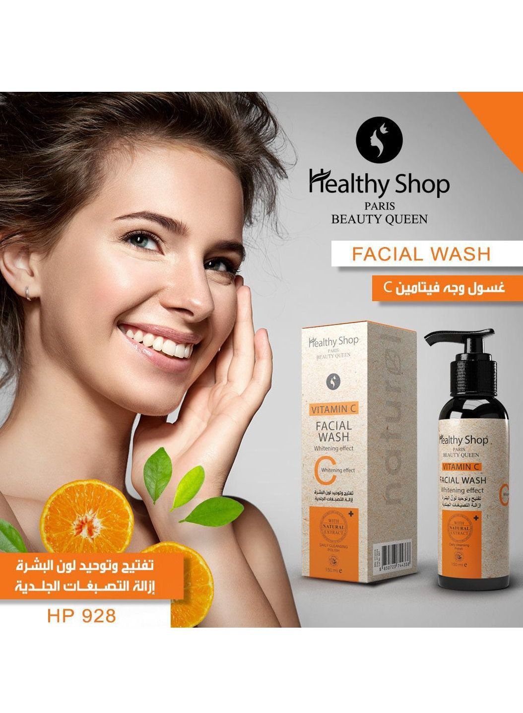 Vitamin C face wash to cleanse and moisturize the face and remove pigmentation