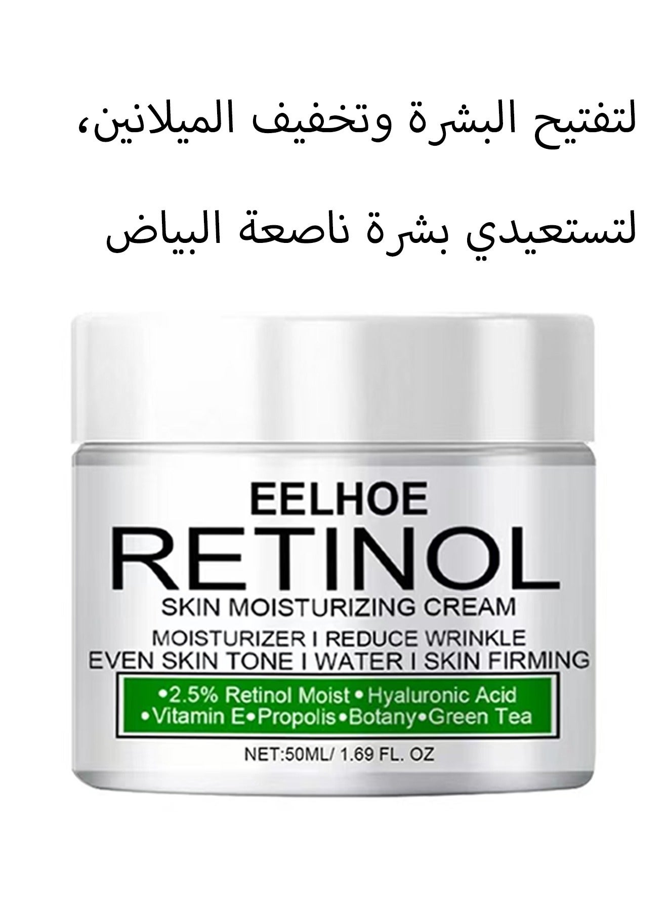 Retinol Skin Moisturizing Cream - Anti-Aging, Whitening, and Skin Firming Moisturizer for Brightening and Lightening Melanin (50ML)