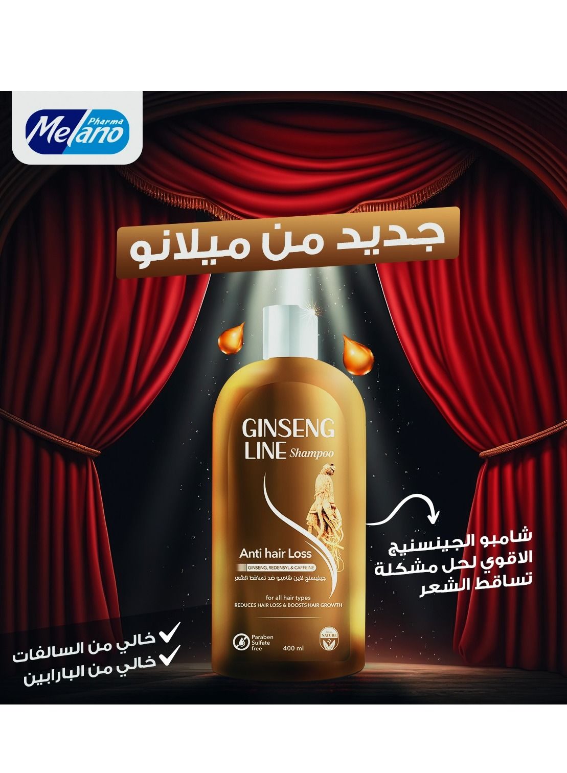 Ginseng Line Anti Hair Loss Shampoo 400 ml