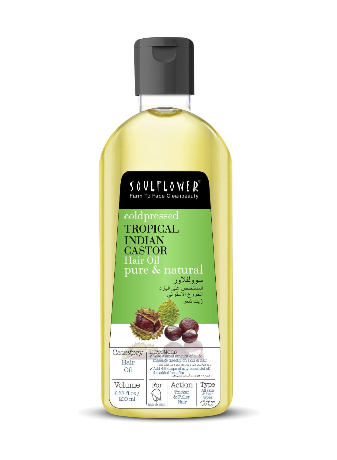Organic Castor Hair Oil For Thicker And Stronger Hair, Cold Pressed, Clinically Certified, Thick Eyebrows And Eyelashes, Moisturizing And Nourishing