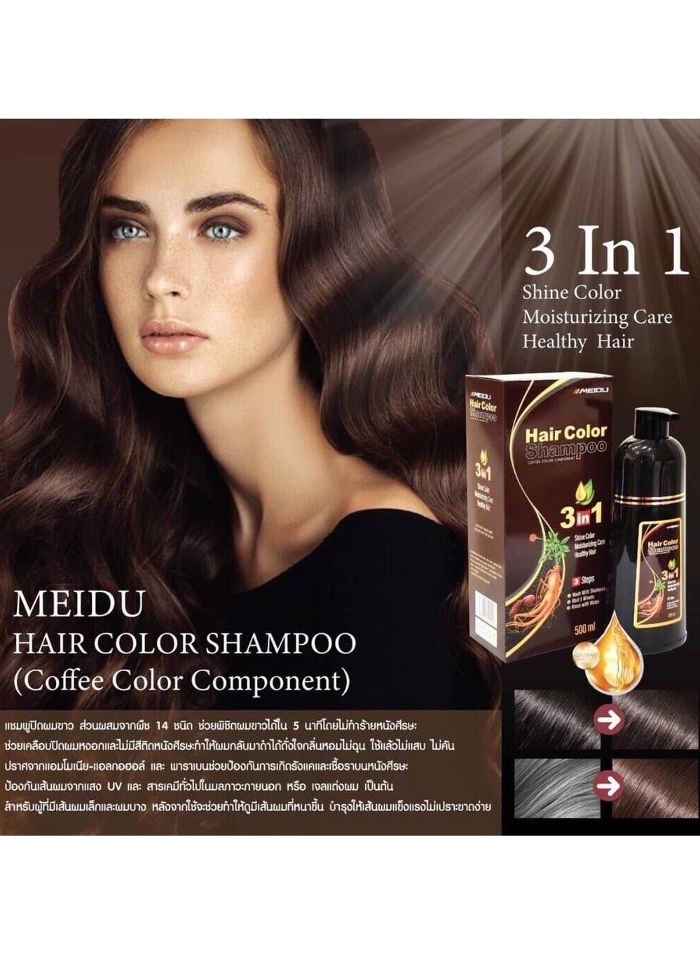 3 In One Permanent Coffee Brown Hair Dye Shampo 500ml