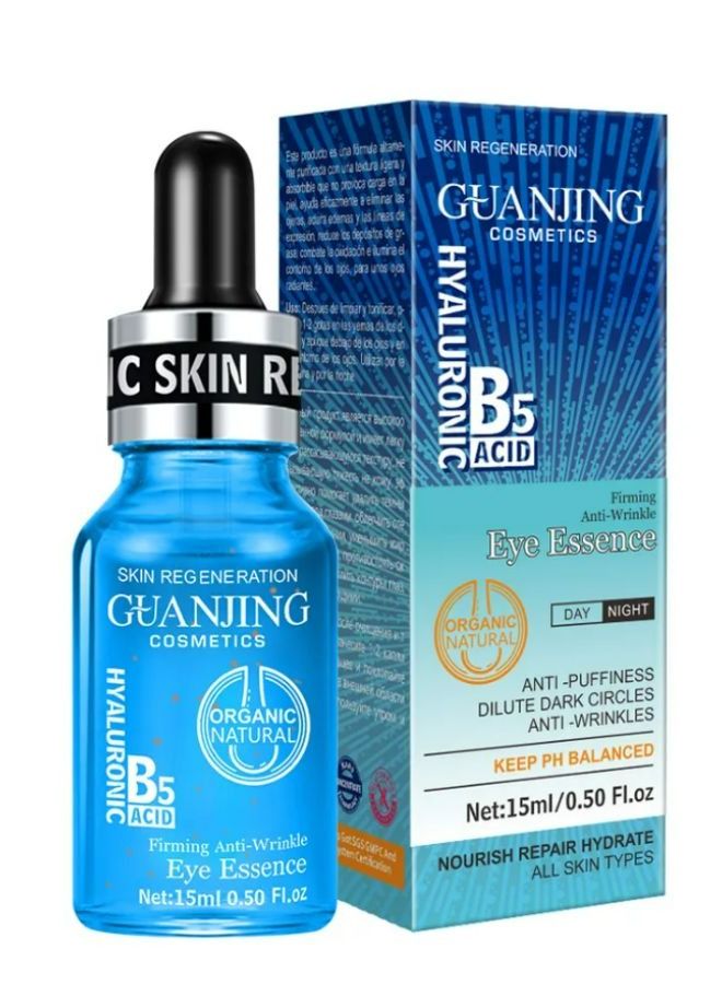 GuanJing Eye Serum 15 ml