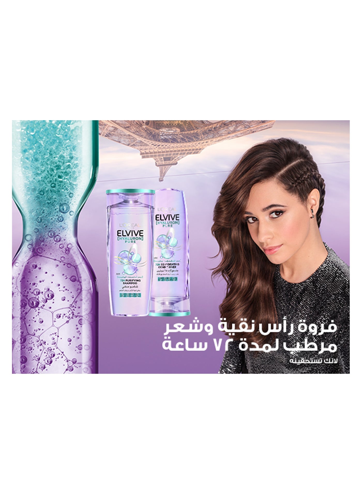 Elvive Hyaluron Pure Rehydrating Conditioner for Oily Hair 200ml - image 10