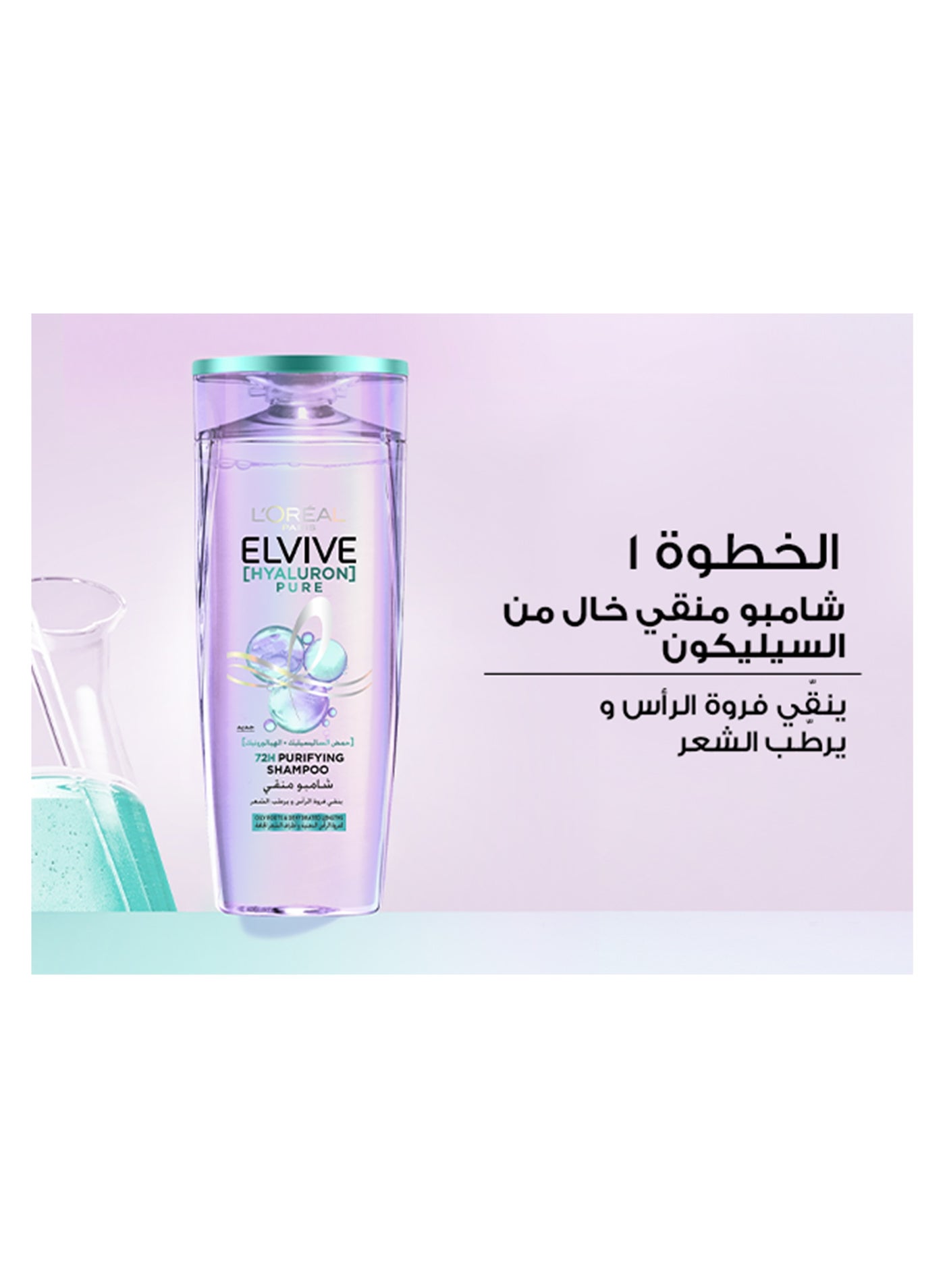 Elvive Hyaluron Pure Rehydrating Conditioner for Oily Hair 200ml - image 8