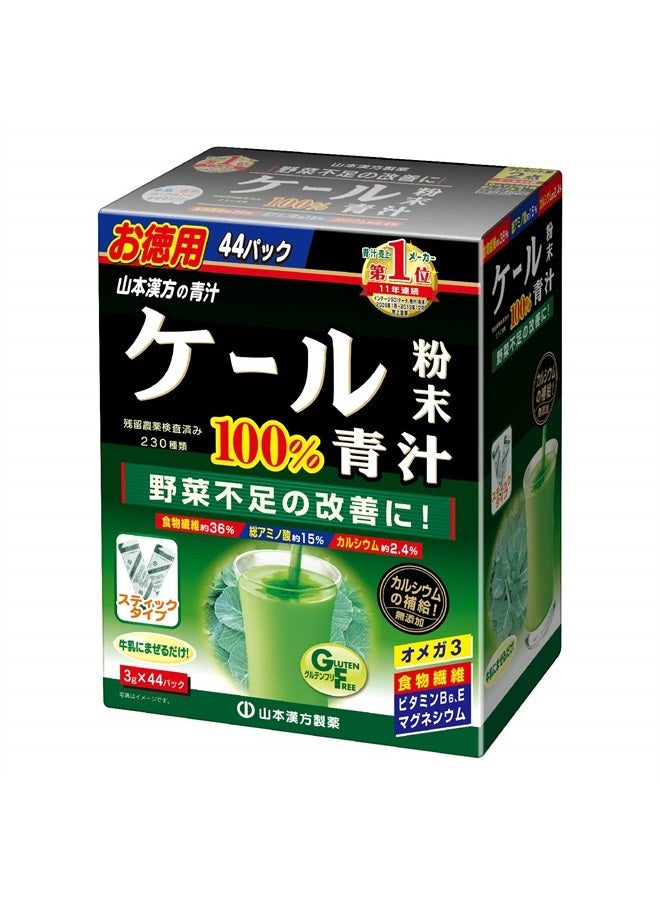 Kale AOJIRU 100% | Kale Powder | Stick 3g x 44 (Japanese Import)