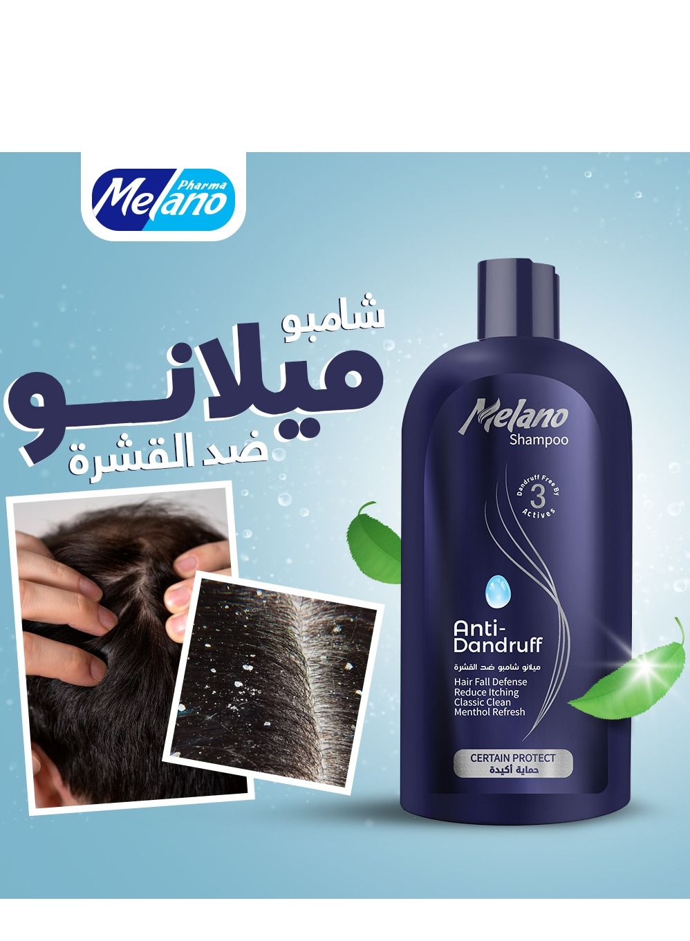 MELANO Anti-Dandruff Shampoo 400 ml