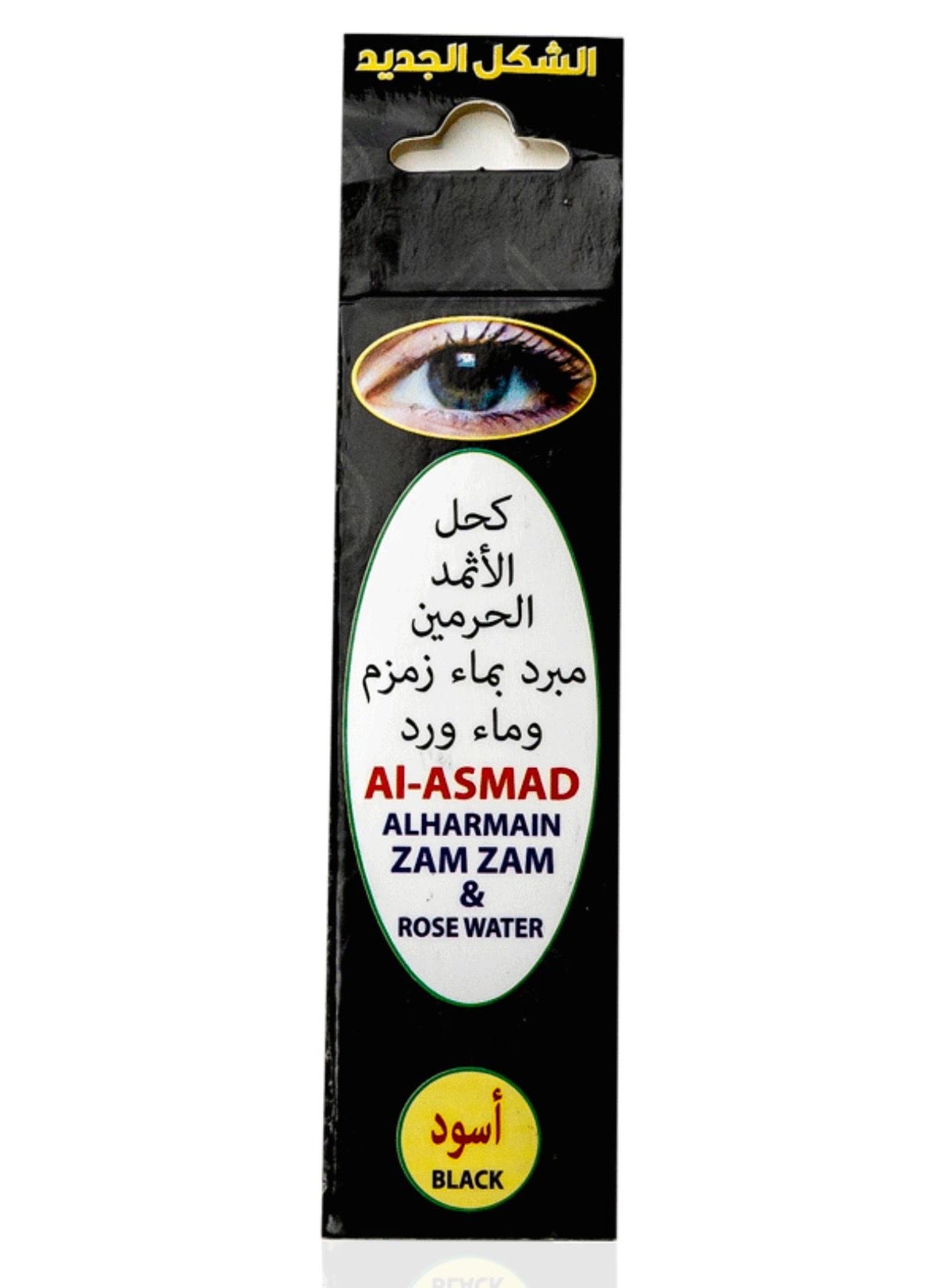 Kohl Al Asmad - Intense and Timeless Kohl for Striking Eyes - Authentic Beauty Tradition