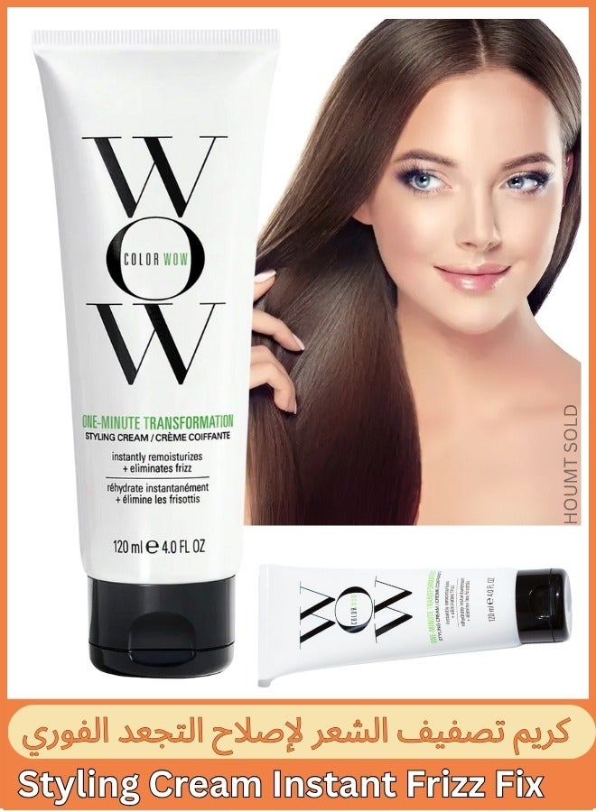 One Minute Transformation Styling Cream, 120ml – Instant Frizz Fix & Smoothing Cream