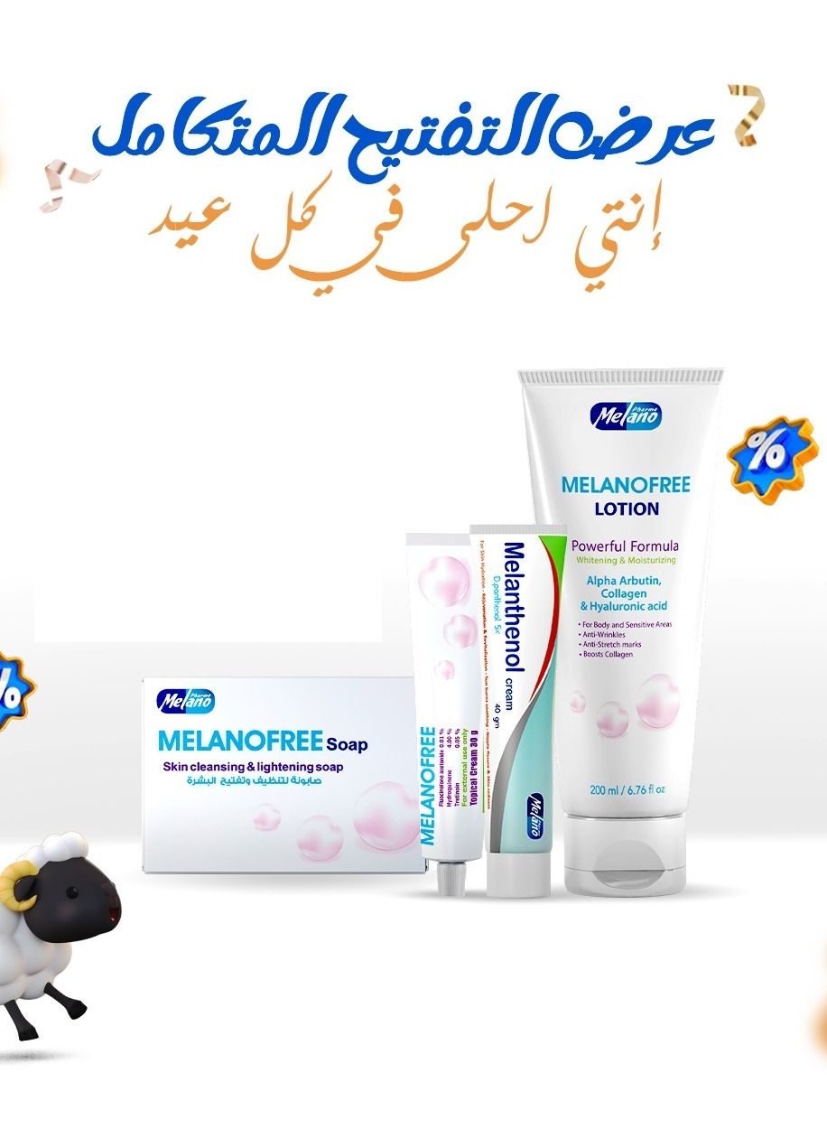 Melanofree Face Whitening 4 PCS