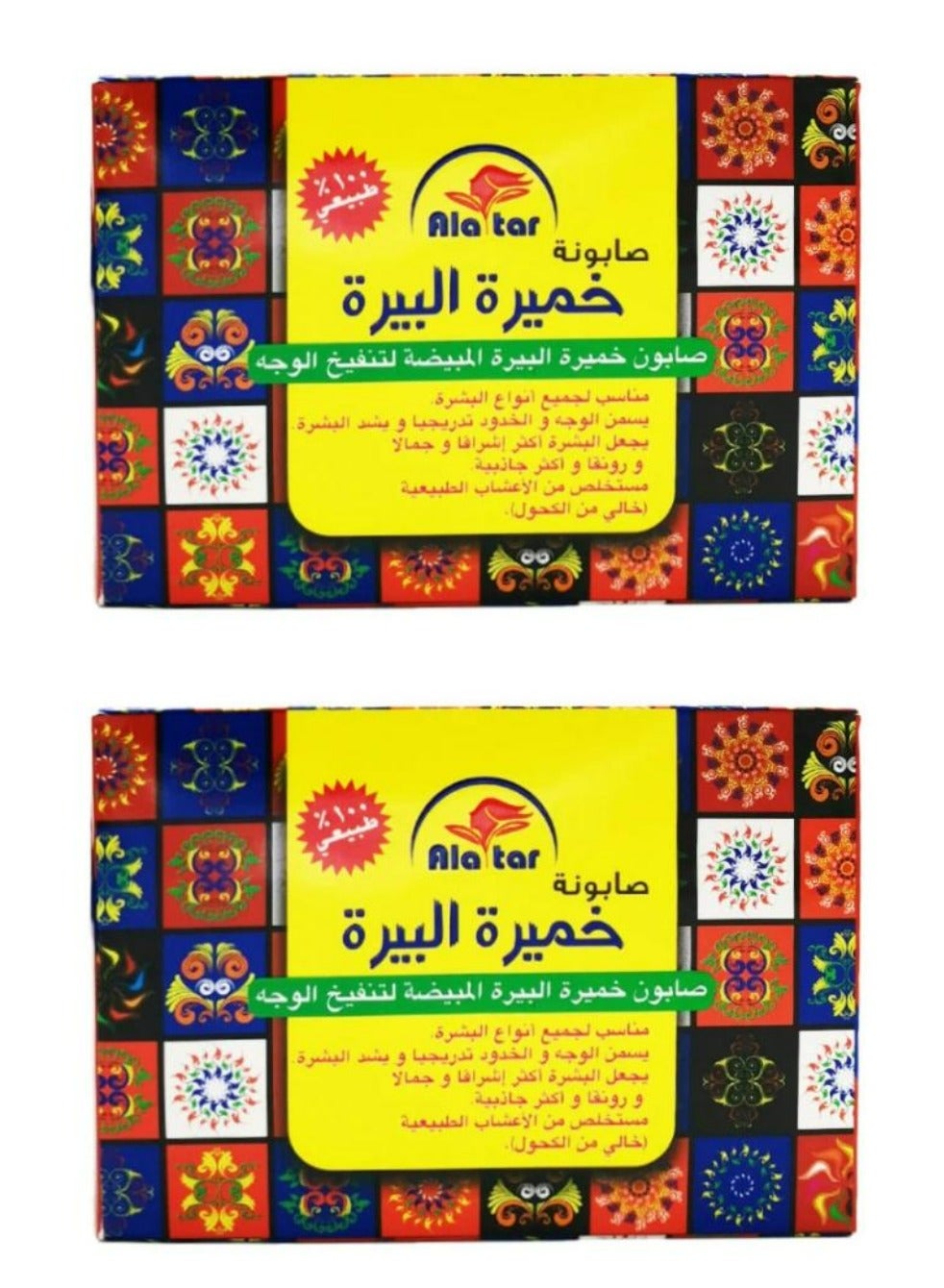 Brewer's Yeast Soap 100 g 2 Pcs