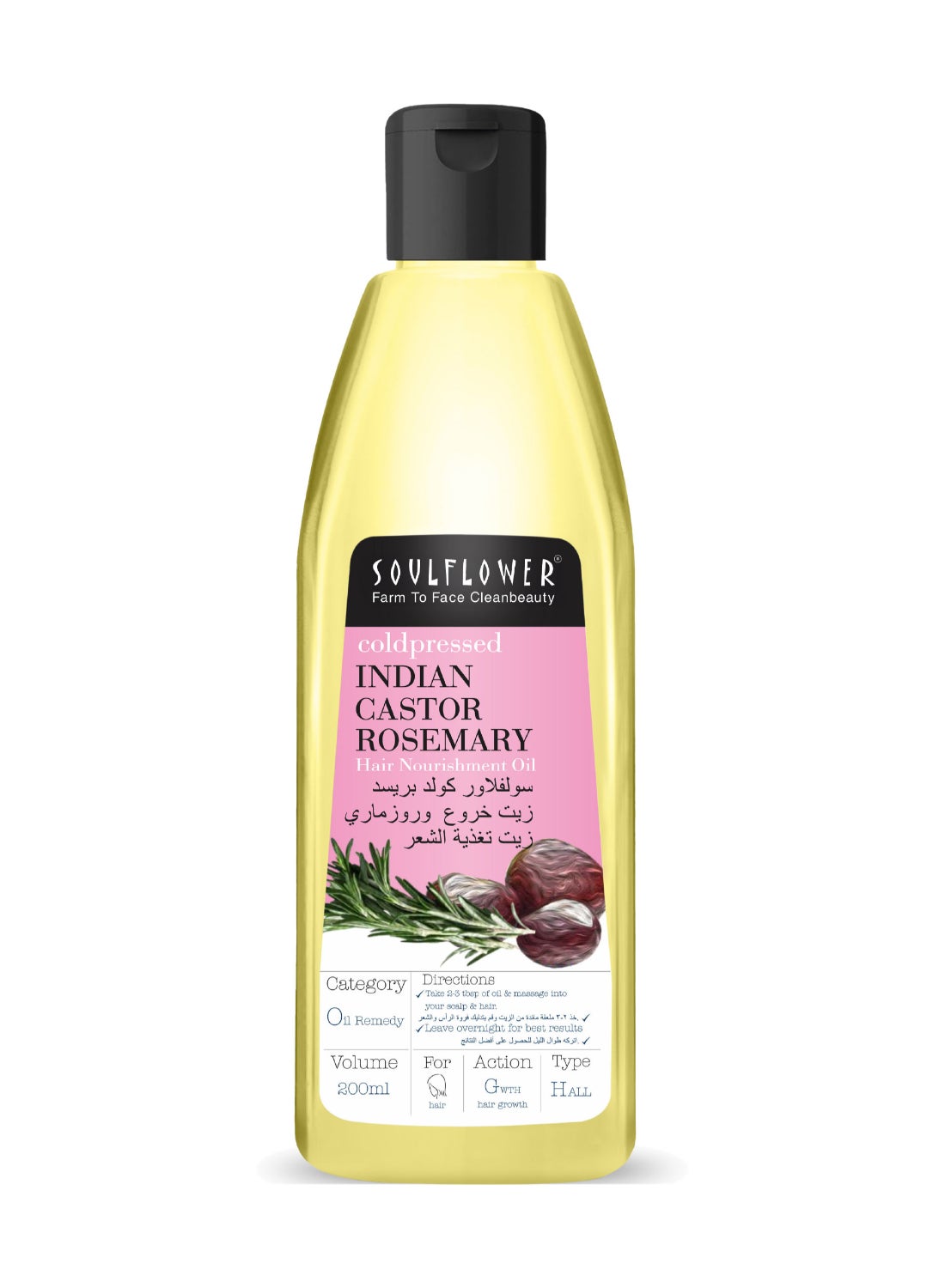 Rosemary Castor Hair Oil For Hair Growth, Hairfall Control, For Dry And Damaged Hair, Certified Organically, 100 % Pure, Vegan