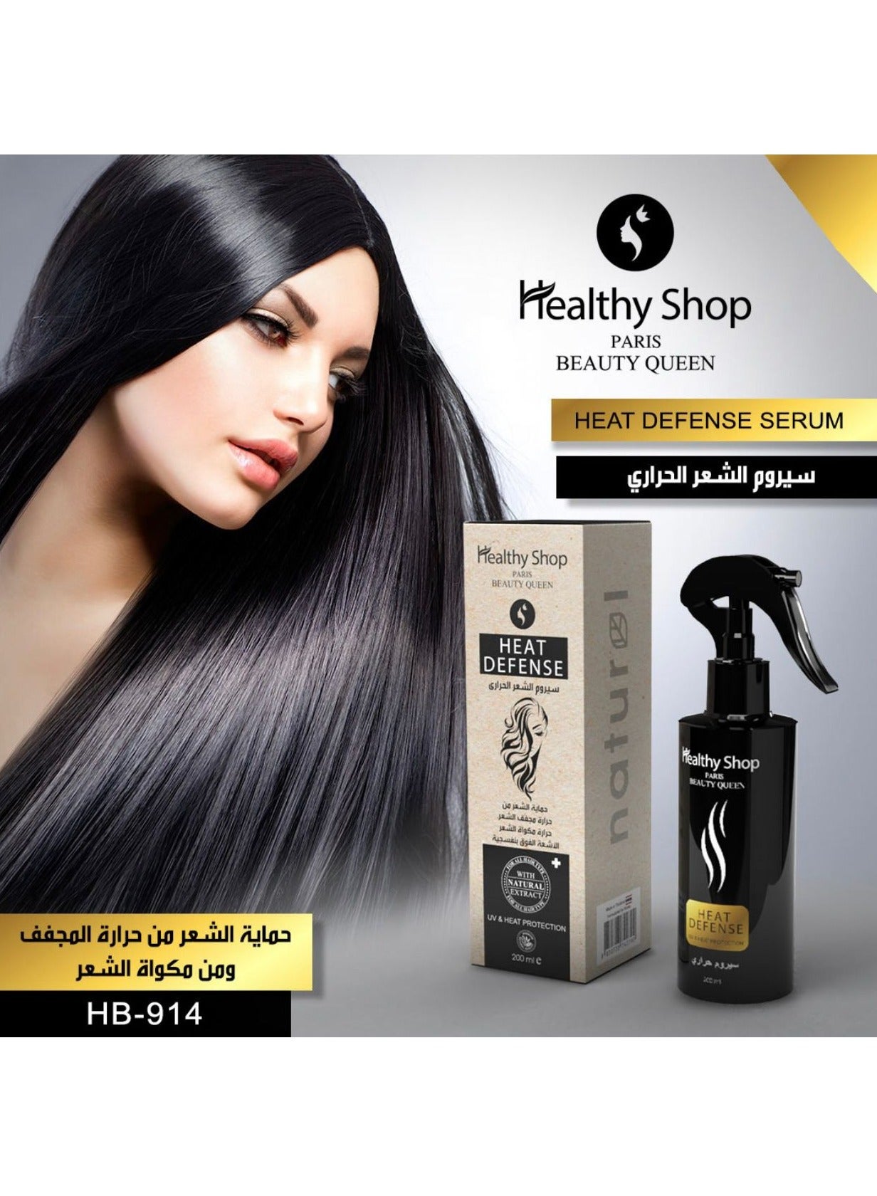 Hair serum to protect hair from breakage and heat