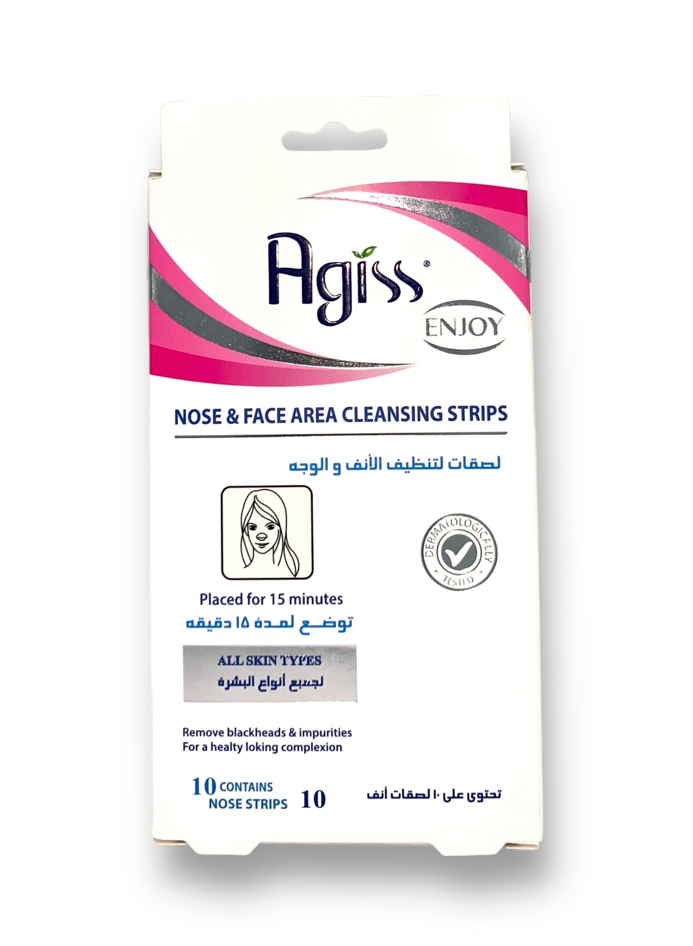 Nose & Face Cleansing Strips – Deep Pore Cleaning | Blackhead & Impurity Removal
