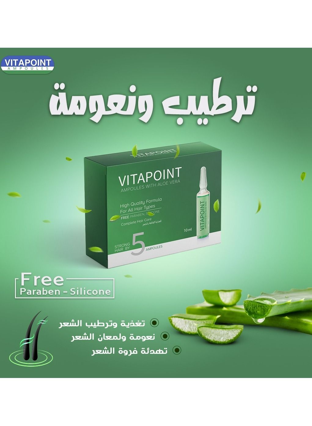 Vitapoint Aloe Vera Ampoule