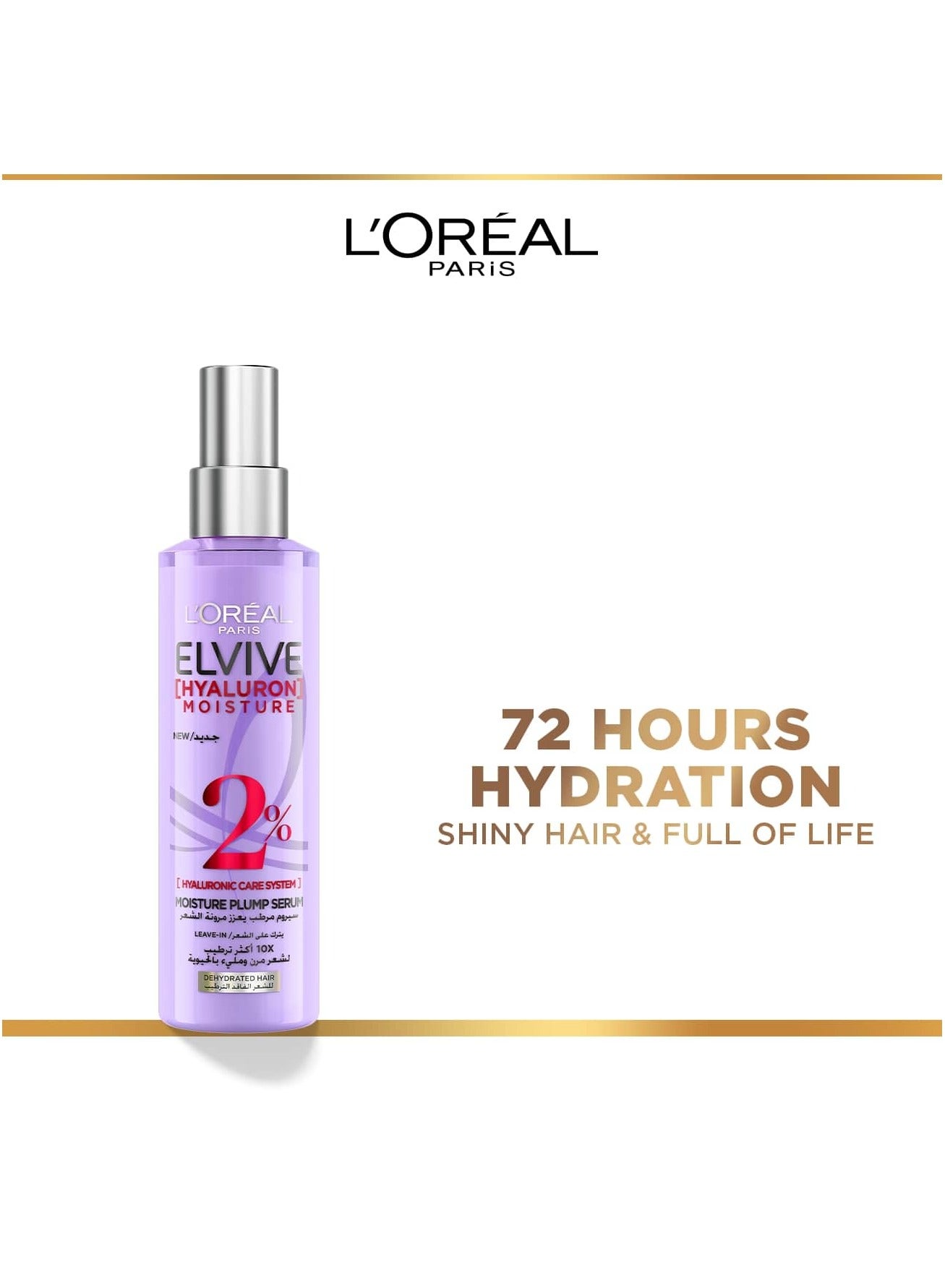 Elvive Hyaluron Moisture Moisture Plump Serum 150ml 150ml