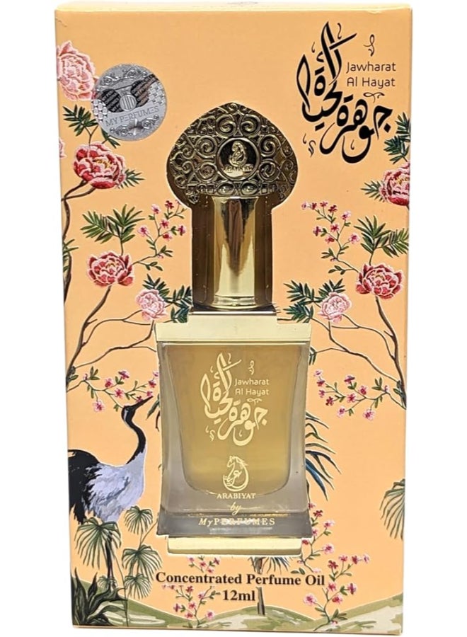Jawharat Al Hayat CPO 12Ml - image 4
