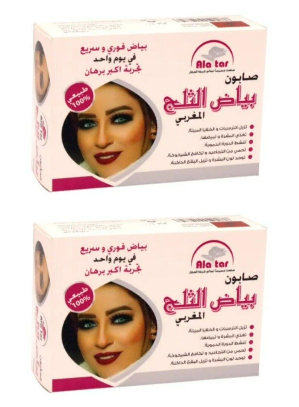 Snow White Moroccan Soap 100 g 2Pcs