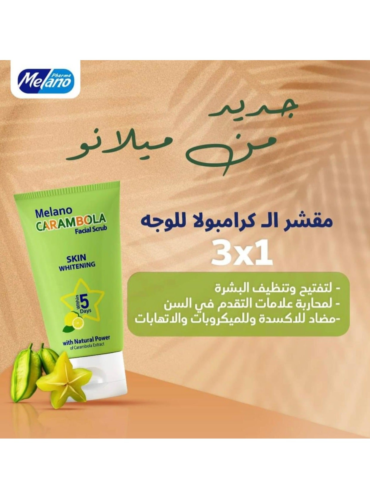 Carambola Facial Scrub Skin Whitening 150 g